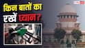 'नो इंश्योरेंस, नो पेट्रोल-डीजल': सुप्रीम कोर्ट के नए निर्देशों का आप पर क्या असर पड़ेगा?