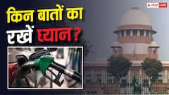'नो इंश्योरेंस, नो पेट्रोल-डीजल': सुप्रीम कोर्ट के नए निर्देशों का आप पर क्या असर पड़ेगा?