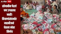 सोयाबीन पेरलं पण उगवलच नाही, तब्बल 844 हून अधिक शेतकऱ्यांच्या तक्रारी, बियाणांसंदर्भात महाबीजनं घेतला मोठा निर्णय