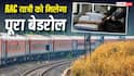 RAC टिकट वालों के लिए खुशखबरी! अब ट्रेन में मिलेगा पूरा बेडरोल, रेलवे ने जारी किए नए निर्देश