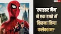 Spider Man Brand New Day BO: 'स्पाइडर-मैन' ने 7 दिनों में भारत में हिला डाला बॉक्स ऑफिस, छप्परफाड़ की कमाई, अब बनाने वाली है ये रिकॉर्ड