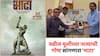 Bhata Marathi Movie: समाज स्वप्ने पूर्ण करू देईल का? वडील मुलीच्या नात्याची गोष्ट सांगणारा ‘भाटा’, Poster