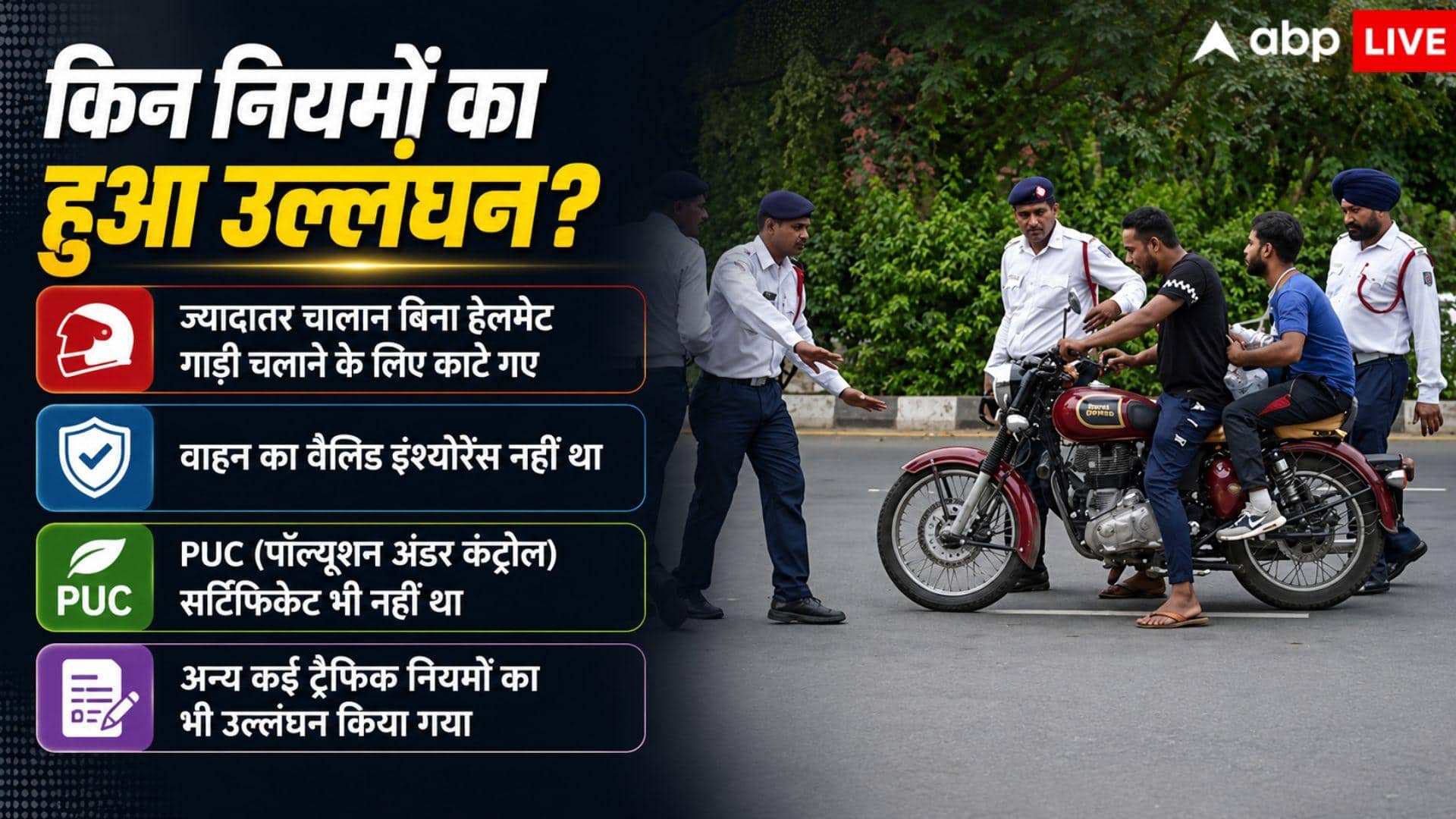 गजब! एक स्कूटी पर 10 लाख के चालान बकाया, पुलिस ने किया ये काम