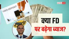 रेपो रेट में बदलाव का बैंक FD पर असर, सीनियर सिटीजन्स को फायदा या नुकसान?