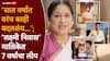Lakshmi Nivas Zee Marathi Serial 7 Year Leap: ‘सात वर्षांत बरंच काही बदललंय...’; ‘लक्ष्मी निवास’ मालिकेत 7 वर्षांचा लीप, तर मुख्य अभिनेत्याचीच एक्झिट, चाहतेही गोंधळले, VIDEO