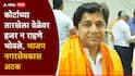 कोर्टाच्या तारखेला वेळेवर हजर न राहणे भोवले, 2020 चं प्रकरण; मुंबईतील भाजप नगरसेवकास अटक