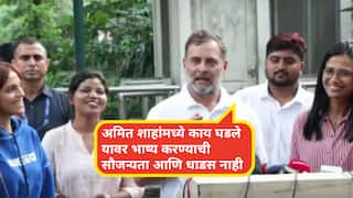 Video: 'ज्यांनी आमचं संरक्षण केलं पाहिजे तेच आम्हाला चोपून काढत आहेत' मुंबई पोलिसांची गाडी भर रस्त्यात अडवणाऱ्या रियासह देशातील तरुणी राहुल गांधींच्या भेटीला