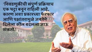 आता तर विधिमंडळ पक्ष दुसऱ्याच राजकीय पक्षात विलीन होत आहेत, लोकशाही मूल्यांचे रक्षण कसे करायचे, याचा निर्णय तुम्हालाच घ्यावा लागेल; कपिल सिब्बलांची 'सर्वोच्च' साद