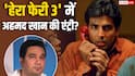 'हेरा फेरी 3' को डायरेक्ट करेंगे अहमद खान? 'वेलकम टू द जंगल' के डायरेक्टर ने किया रिएक्ट