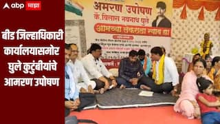 विलास घुले मृत्यू प्रकरण! खासदार बजरंग सोनवणेंच्या मुलाला अटक करा नाहीतर आम्ही… बीड जिल्हाधिकारी कार्यालयासमोर घुले कुटुंबीयांचे आमरण उपोषण 