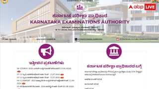 Karnataka PGCET 2026 रिजल्ट जल्द, ऐसे डाउनलोड कर सकेंगे स्कोरकार्ड