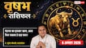 Aaj Ka Vrishabh Rashifal 6 August 2026: खर्च बढ़ सकते हैं, लेकिन धैर्य से हर चुनौती होगी आसान