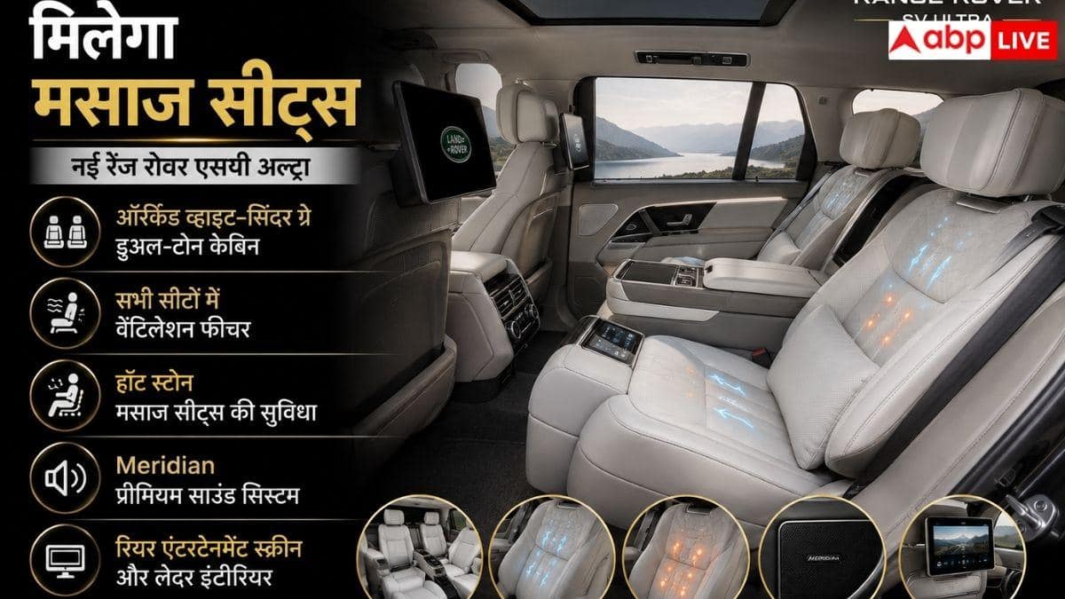 Cullinan-Bentayga की बढ़ी टेंशन, मार्केट में हुई Range Rover SV Ultra की एंट्री