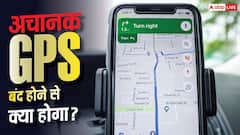 अगर अचानक बंद हो जाए GPS तो क्या होगा? एक्सपर्ट ने बताया डराने वाला सच
