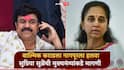 वाल्मिक कराडला नागपूर कारागृहात पाठवा, पोलिसांवरही गुन्हे दाखल करा; सुप्रिया सुळेंची CM फडणवीसांकडे मागणी