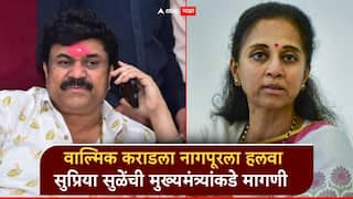 वाल्मिक कराडला नागपूर कारागृहात पाठवा, पोलिसांवरही गुन्हे दाखल करा; सुप्रिया सुळेंची CM फडणवीसांकडे मागणी