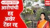 Mumbai Mayor Bungalow Special Report : मुंबई महापालिकेचा नव्या टेंडरमुळे वादंग : Ritu Tawade