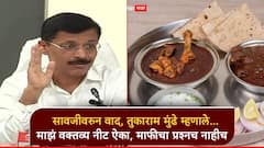 सावजी जेवणाच्या वक्तव्यावरुन वाद, तुकाराम मुंढेंची पहिली प्रतिक्रिया; म्हणाले, माफी मागण्याचा प्रश्नच नाही