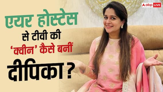 कभी एयर होस्टेस थीं दीपिका कक्कड़, मुंबई में 5 लोगों के साथ एक कमरे में रहती थीं 'सिमर'