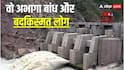 अरबों का 'नीलम-झेलम हाइड्रोपावर प्रोजेक्ट', कैसे PoJK के लिए बन गया 'दोहन मशीन'?