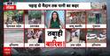 Monsoon Fury: Flash Floods and Heavy Rains Trigger Chaos Across Several States