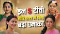 TV Serial Spoilers: अनु को आएगा राजनंदिनी का डरावना सपना, वसुधा की प्रेग्नेंसी का झूठ पकड़ेगी दादी सा