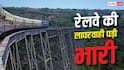 अमृतसर ट्रिप हुई बर्बाद, रेलवे पर लगा 2 लाख का जुर्माना, कोर्ट से मिला इंसाफ