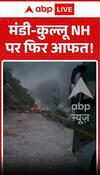 Trouble strikes the Mandi-Kullu National Highway again!