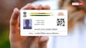 क्या आधार में तीसरी बार बदल सकते हैं नाम? जानें UIDAI के इस नियम को