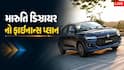 Dzire on EMI: 50 હજારના ડાઉન પેમેન્ટ પર Dzire ખરીદો તો દર મહિને કેટલો ભરવો પડશે હપ્તો?