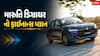 Dzire on EMI: 50 હજારના ડાઉન પેમેન્ટ પર Dzire ખરીદો તો દર મહિને કેટલો ભરવો પડશે હપ્તો?
