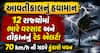 આવતીકાલનું હવામાન: 12 રાજ્યોમાં ભારે વરસાદ અને તોફાનનું રેડ એલર્ટ! 70 km/h ની ઝડપે ફુંકાશે પવન
