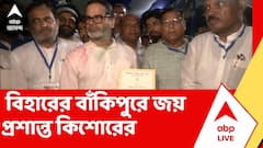 বাঁকিপুর বিধানসভার উপনির্বাচনে বড়সড় ধাক্কা বিজেপির। Bihar Bankipur Bypoll
