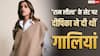 'राम लीला' के सेट पर दीपिका पादुकोण ने भेल वाले को दी थीं गालियां, जयति भाटिया का खुलासा