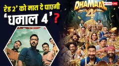 'धमाल 4' क्या वर्ल्डवाइड अजय की 'रेड 2' को दे पाएगी मात, जानें- 26 दिनों का कलेक्शन
