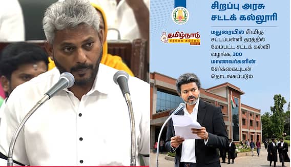 TN Budget 2026: மாணவர் தங்கும் விடுதிகள்; மதுரையில் சிறப்பு சட்டக்கல்லூரி- உயர் கல்வித்துறைக்கு என்னென்ன அறிவிப்புகள்? TN Budget 2026: மாணவர் தங்கும் விடுதிகள்; மதுரையில் சிறப்பு சட்டக்கல்லூரி- உயர் கல்வித்துறைக்கு என்னென்ன அறிவிப்புகள்?