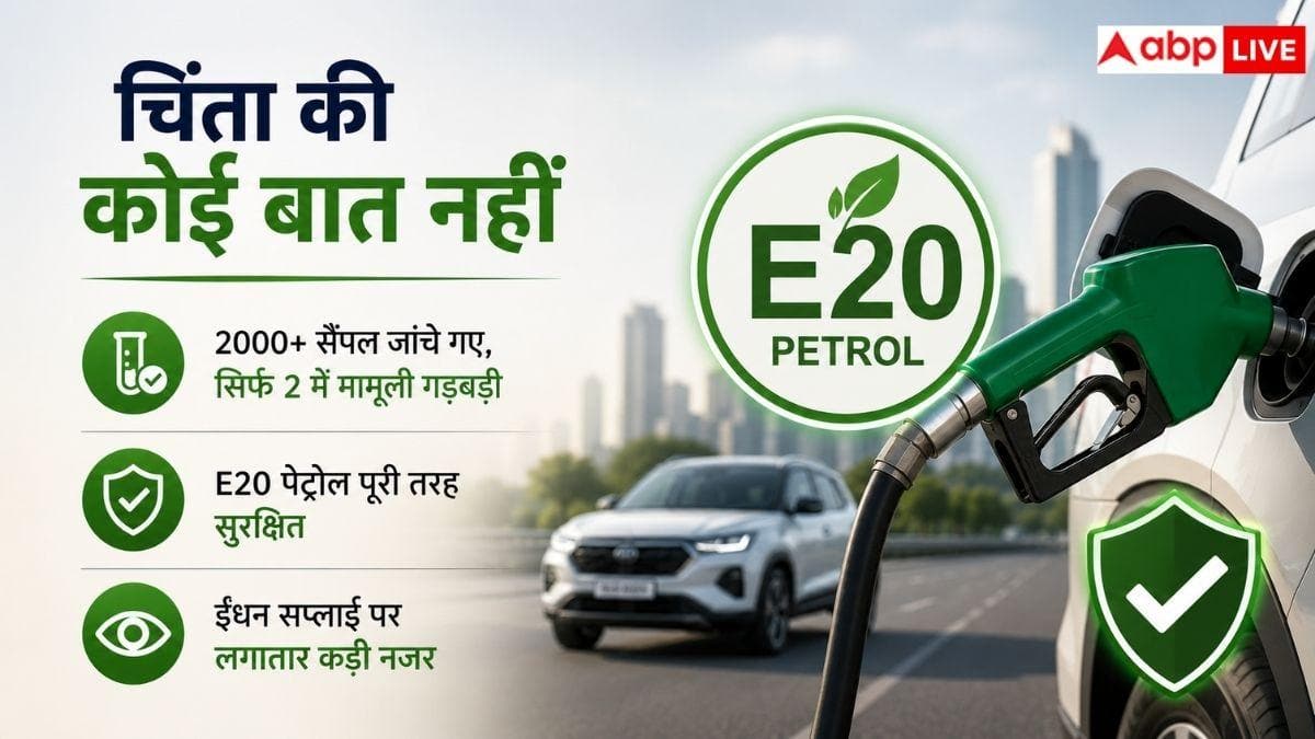 E20 फ्यूल विवाद गहराया, SIAM ने मानी बड़ी चूक?