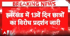 Jharkhand Exam Row: Students Continue Protest, Demand Cancellation of JPSC Exam and CBI-ED Probe