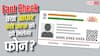 क्या प्रधानमंत्री ने किया है आधार पर फ्री फोन देने का ऐलान? जानें सच