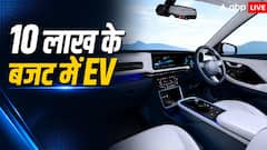 10 लाख के बजट में कौन-सी EV खरीदना बेहतर? जानिए टॉप-5 के नाम