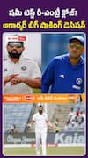 షమీ టెస్ట్ రీ-ఎంట్రీ క్లోజ్.. అగార్కర్ బిగ్ షాకింగ్ డెసిషన్