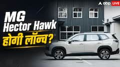 फुल चार्ज पर 530 किमी रेंज, जल्द लॉन्च होगी MG Hector Hawk