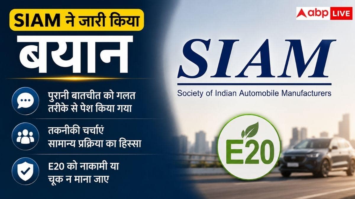 E20 फ्यूल विवाद गहराया, SIAM ने मानी बड़ी चूक?