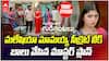 Gundenininda Gudigantalu Serial August 5 | మలేషియా మామయ్యకు బాలు , మీనా చెక్