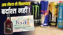 FSSAI के निशाने पर क्यों है शराब और खाने-पीने का सामान?