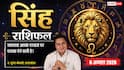 Aaj Ka Singh Rashifal 6 August 2026: आज आपके काम और व्यवहार से लोग होंगे प्रभावित