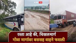 रस्ता आहे की, चिखलमार्ग; गोवा मार्गावर बससह वाहने फसली, विद्यार्थ्यांसह नागरिकांना मोठा त्रास
