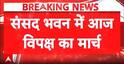 Parliament Protest: Opposition to Hold March Over Student Crackdown, Ram Temple Allegations and J&K Statehood