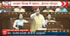 Rajya Sabha Chaos: Chairman Warns Opposition Over Disruptions, Says Rules Must Be Followed