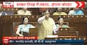 Rajya Sabha Chaos: Chairman Warns Opposition Over Disruptions, Says Rules Must Be Followed